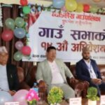 घ्याङ्लेख गाउँपालिकाको बजेट ४४ करोड ९८ लाख रुपियाँको