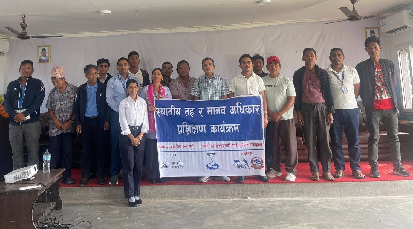 हरिहरपुरगढीमा स्थानीय तह र मानवअधिकारसम्बन्धी प्रशिक्षण