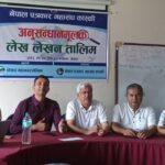 अनुसन्धानमूलक लेखनसम्बन्धी चारदिने तालिम सम्पन्न