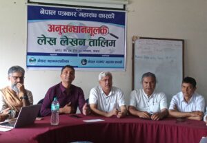 अनुसन्धानमूलक लेखनसम्बन्धी चारदिने तालिम सम्पन्न