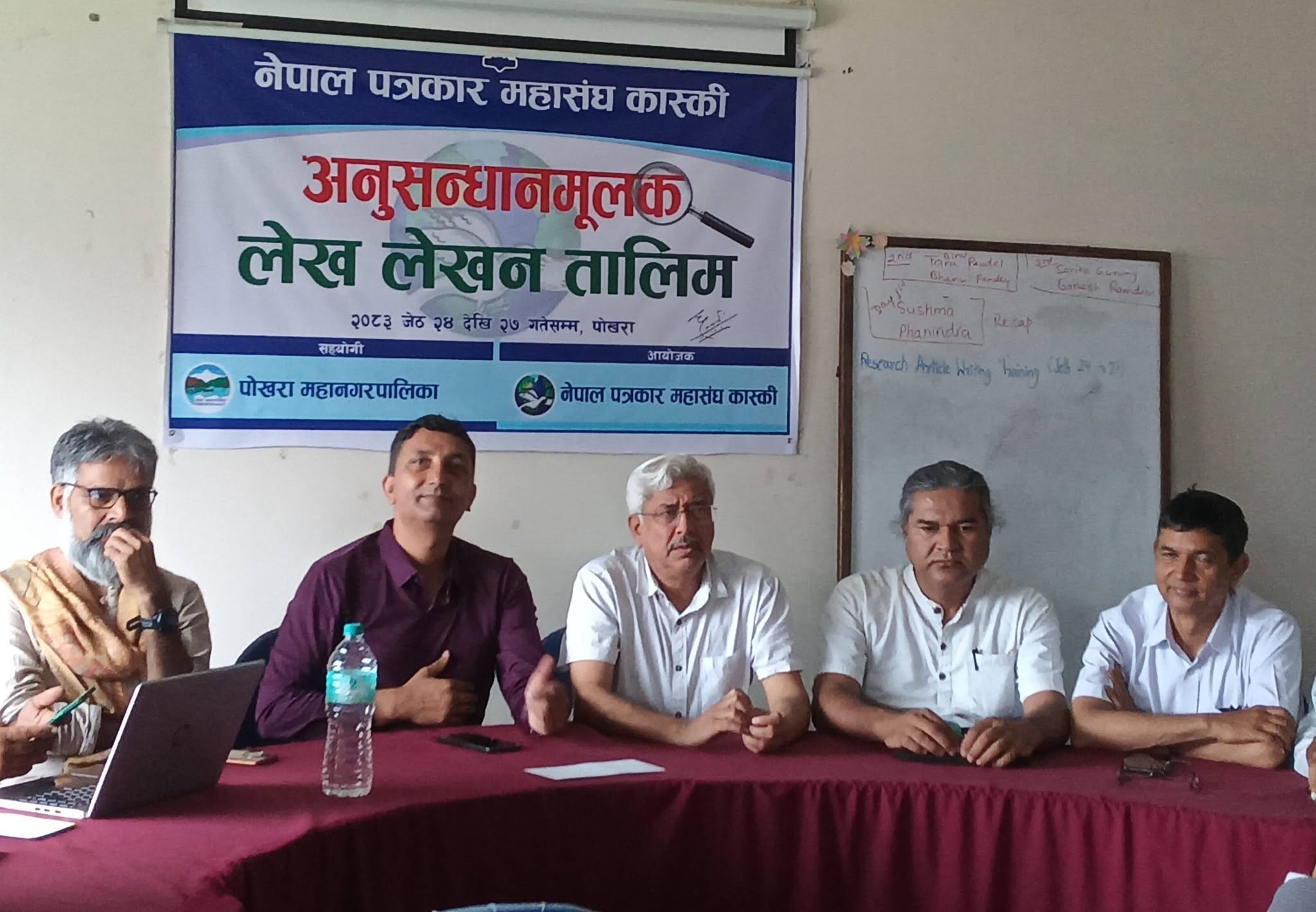 अनुसन्धानमूलक लेखनसम्बन्धी चारदिने तालिम सम्पन्न