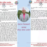 जातीय विभेद अन्त्यका लागि राज्यको दृढ कार्यान्वयन आवश्यक : राष्ट्रिय दलित आयोग