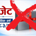 तोकिएको समयमा बजेट ल्याउन नसक्ने नगरपालिका कुन् कुन् हुन् ? (सूचीसहित)