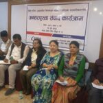 पोखरामा अन्तरपुस्ता संवाद कार्यक्रम सम्पन्न
