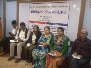 पोखरामा अन्तरपुस्ता संवाद कार्यक्रम सम्पन्न