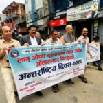 सिन्धुलीमा लागुऔषध दुरुपयोगविरुद्ध प्रभातफेरी, अन्तरक्रिया र सडक नाटक