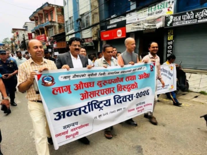 सिन्धुलीमा लागुऔषध दुरुपयोगविरुद्ध प्रभातफेरी, अन्तरक्रिया र सडक नाटक