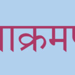 वन गस्ती टोलीमाथि आक्रमण, घटनाका आरोपित पक्राउ