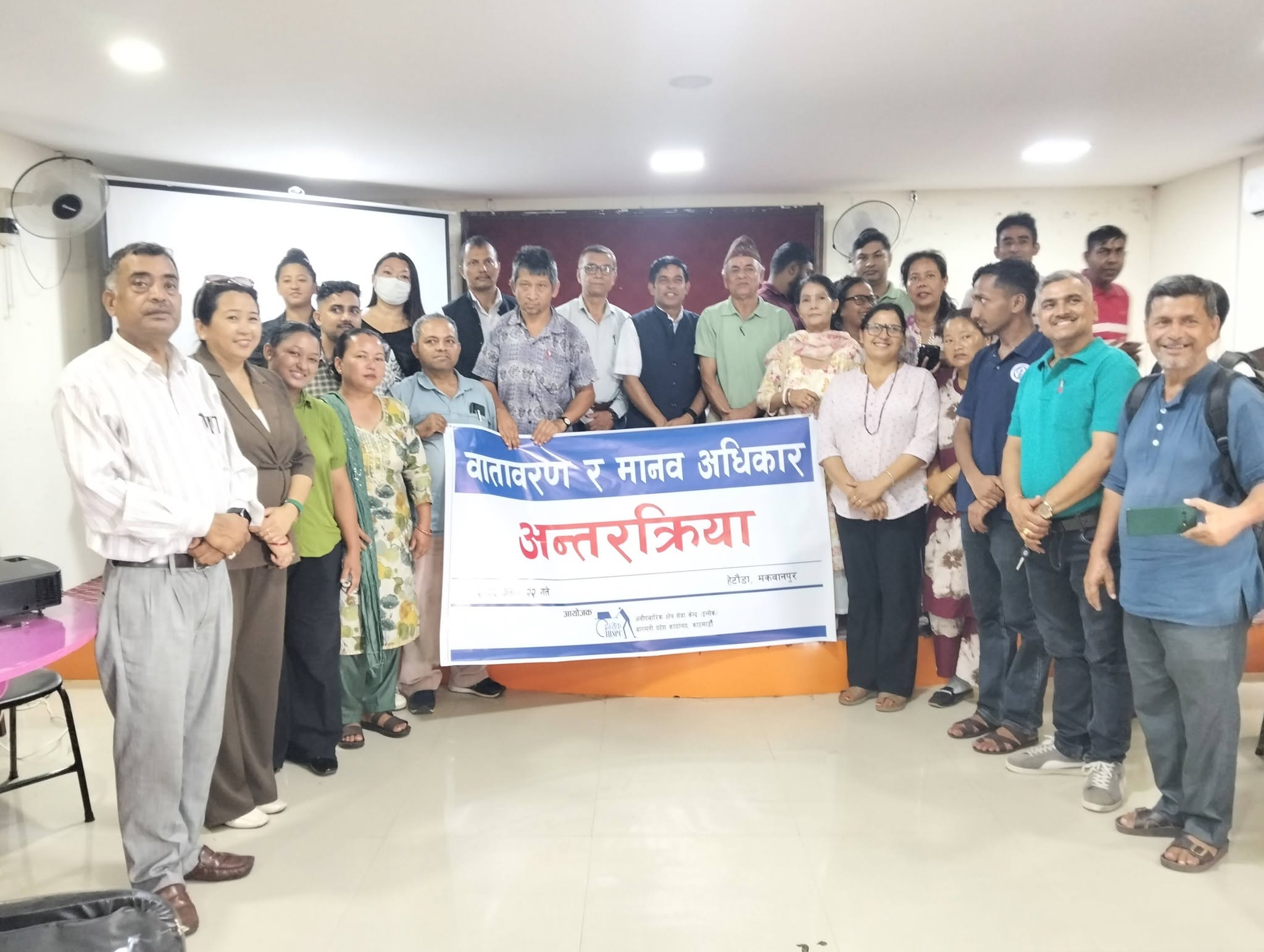 हेटौँडामा वातावरण र मानवअधिकार विषयक अन्तरक्रिया सम्पन्न