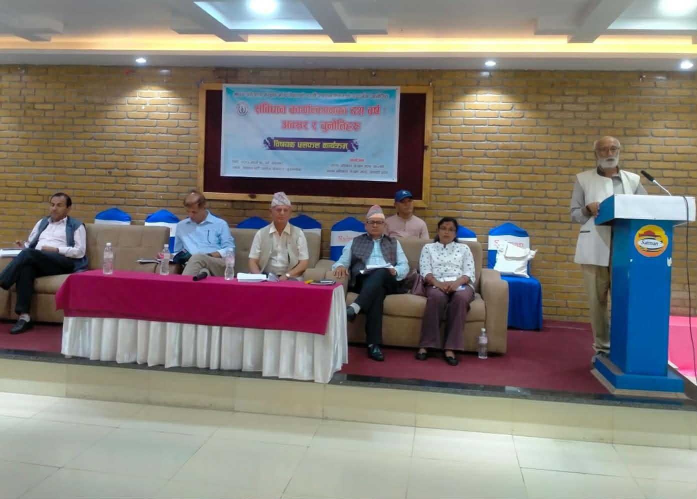 संविधान कार्यान्वयनका १० वर्ष: उपलब्धि, चुनौती र सुधारको बहस पोखराबाट सुरु