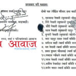 गणेशका परिवार र सरकारका प्रतिनिधिबिच नौ बुँदे सहमति