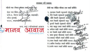 गणेशका परिवार र सरकारका प्रतिनिधिबिच नौ बुँदे सहमति