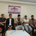 युवा सङ्घ गण्डकीद्वारा युवा परिचालनमा जोड