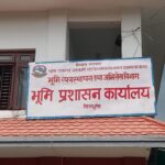 सिन्धुलीमा महिलाको नाममा सम्पत्ति दर्ता गर्ने क्रम बढ्दो