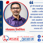 मानवअधिकार उल्लङ्घनः रोकथामभन्दा प्रतिक्रियामा केन्द्रित सरकार !