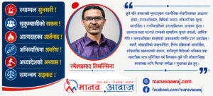 मानवअधिकार उल्लङ्घनः रोकथामभन्दा प्रतिक्रियामा केन्द्रित सरकार !