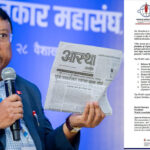 पत्रकार श्रेष्ठको गिरफ्तारीप्रति विश्व प्रेस काउन्सिलको आपत्ति, तत्काल रिहाइको माग
