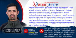 सामन्ती चिन्तन रहिरहेसम्म सङ्‌घीय गणतन्त्र अधुरै !