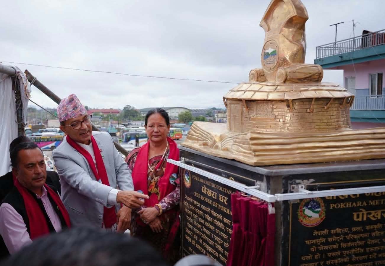 सुविधासम्पन्न ‘पोखरा घर’बाट पाँच प्रकारका सेवा सुरु
