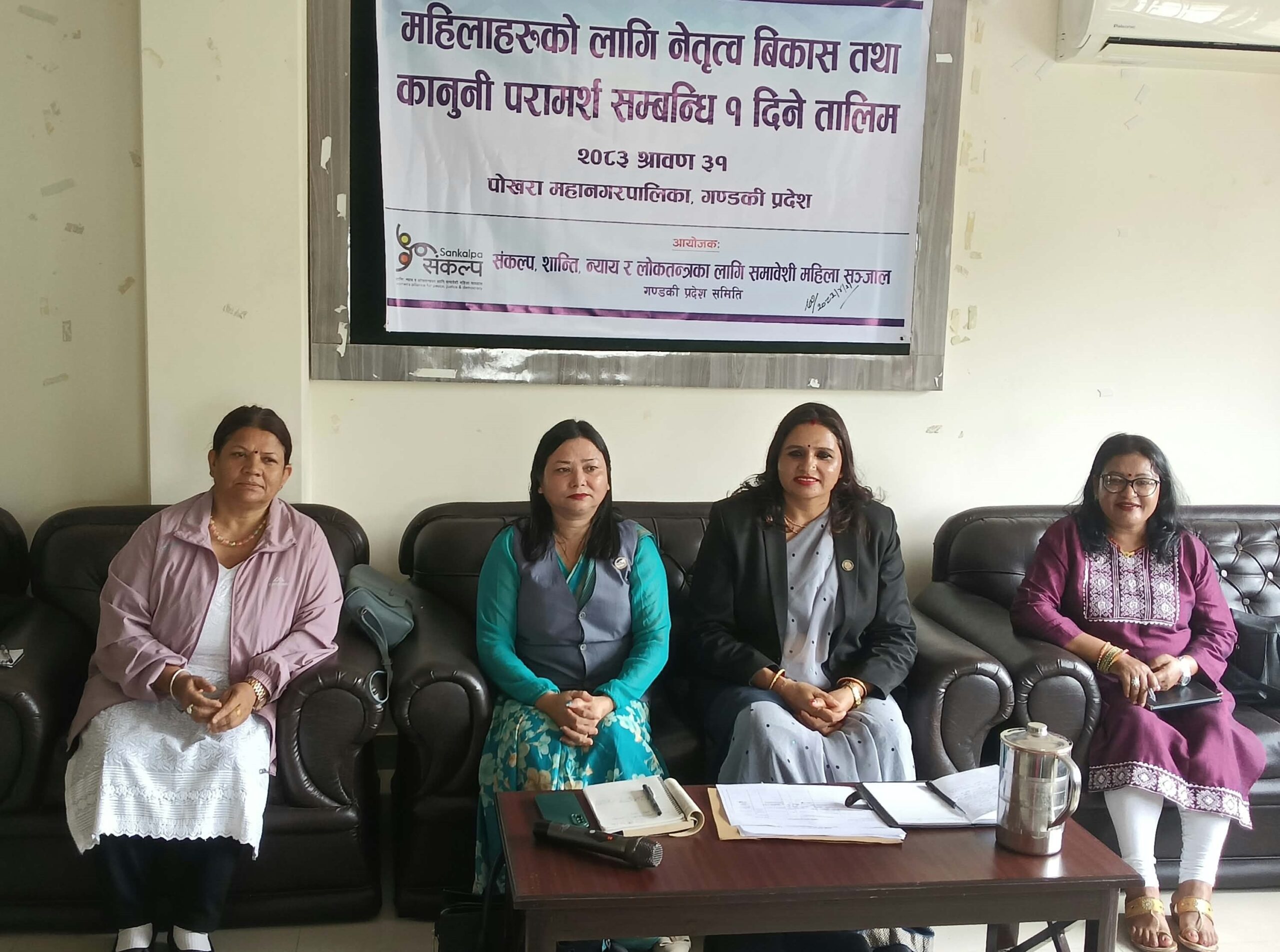 महिलामहिलाबिच मात्रै प्रतिस्पर्धा गराउने कानुनी व्यवस्था गर्नुपर्नेमा जोड