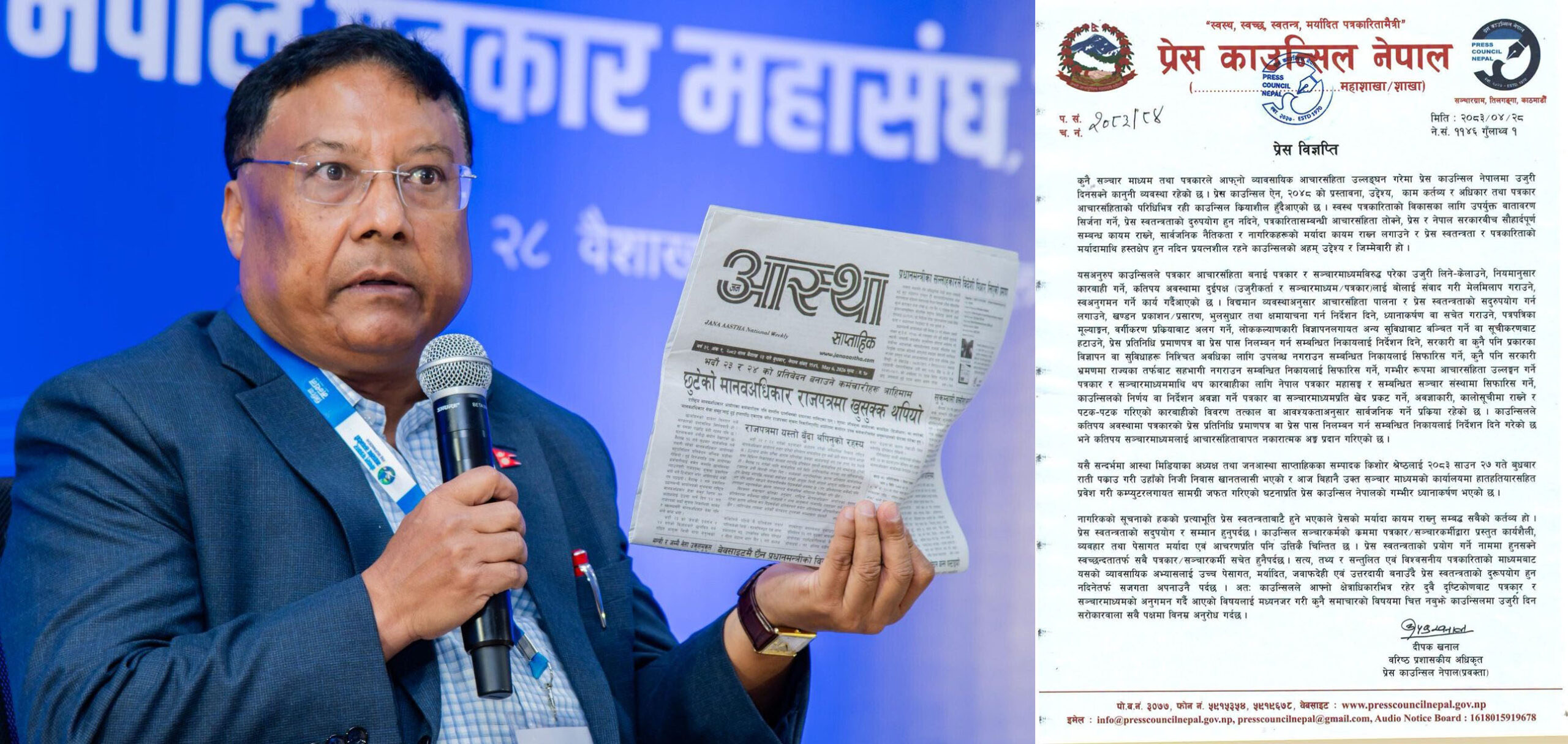 वरिष्ठ पत्रकार श्रेष्ठ पक्राउप्रति प्रेस काउन्सिलले जनायो गम्भीर ध्यानाकर्षण
