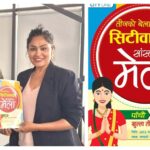 सिटीवानको पाँचौँ तीज मेला बाढीपीडितमा समर्पित