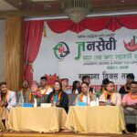 जनसेवी सहकारीको सातौँ स्थापना दिवस तथा वार्षिक साधारणसभा सम्पन्न