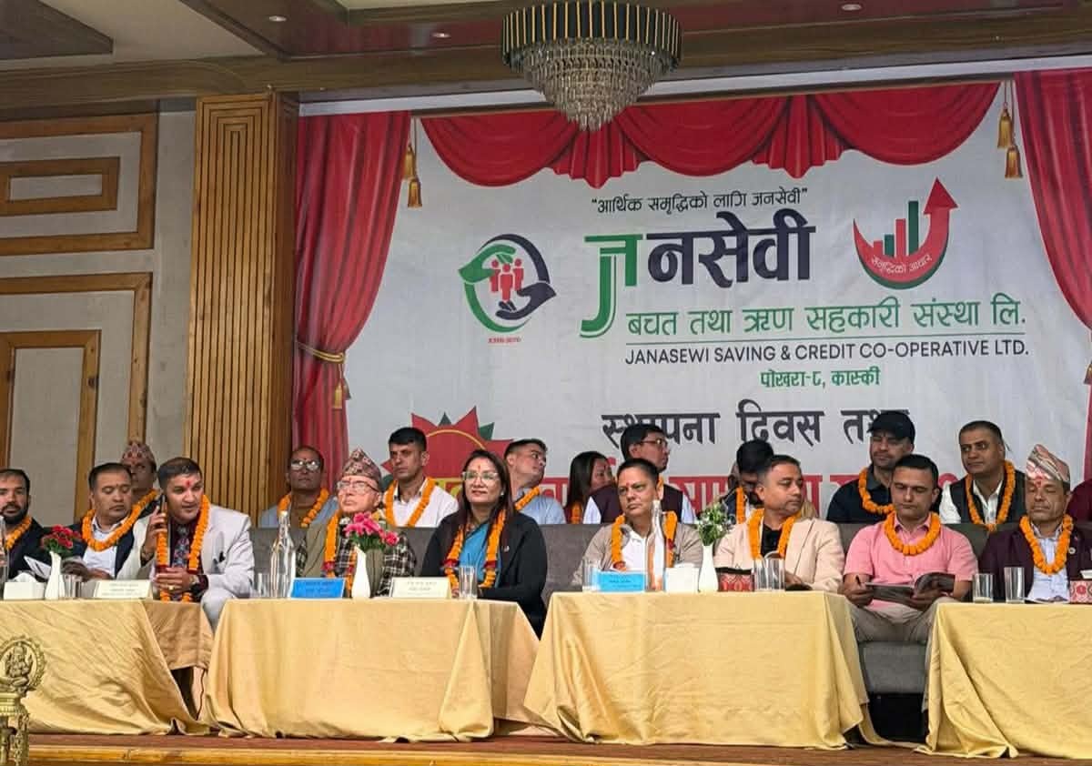 जनसेवी सहकारीको सातौँ स्थापना दिवस तथा वार्षिक साधारणसभा सम्पन्न