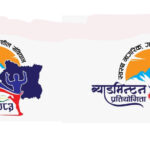 संविधान दिवसमा रोड रेस र ब्याडमिन्टन प्रतियोगिता हुँदै