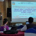 विपद् प्रतिकार्यमा महिला र बाल संरक्षणलाई प्राथमिकता दिन आग्रह