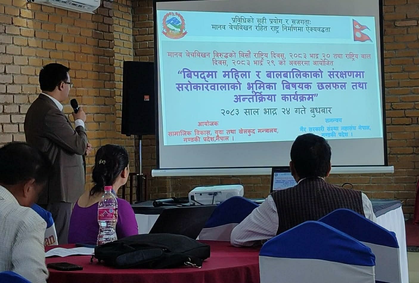 विपद् प्रतिकार्यमा महिला र बाल संरक्षणलाई प्राथमिकता दिन आग्रह