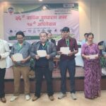 हरिको नेतृत्वमा पोखरा पर्यटन परिषद्