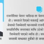 अहङ्‌कारको आयु लामो हुँदैन