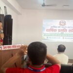 जिल्लास्तरीय वार्षिक समीक्षा कार्यक्रम सम्पन्न