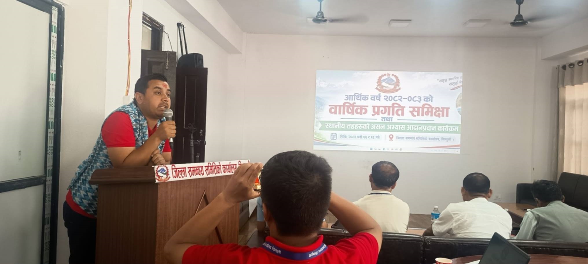 जिल्लास्तरीय वार्षिक समीक्षा कार्यक्रम सम्पन्न