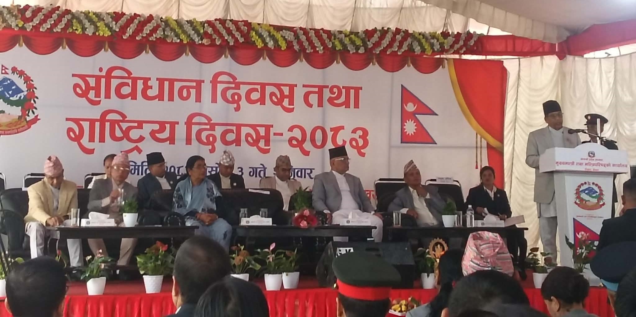 गण्डकीमा संविधान दिवस तथा राष्ट्रिय दिवस मनाइयो