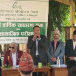 बालहितकारी परियोजना नेपालको २६औँ साधारणसभा सम्पन्न, बाल संरक्षण र पुनःस्थापनामा जोड