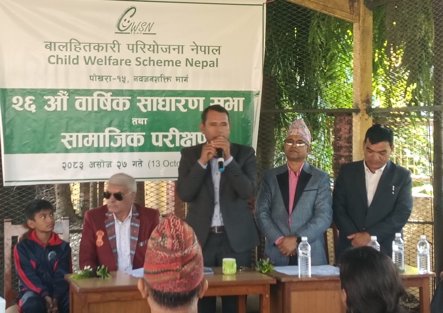 बालहितकारी परियोजना नेपालको २६औँ साधारणसभा सम्पन्न, बाल संरक्षण र पुनःस्थापनामा जोड
