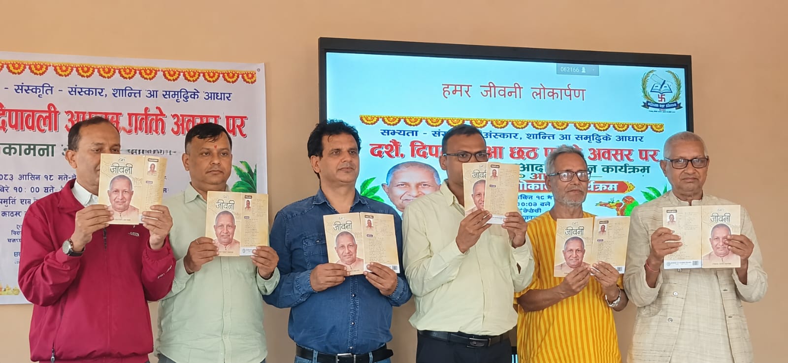 बज्जिका भाषाको कृति ‘हमर जीवन’ लोकार्पण