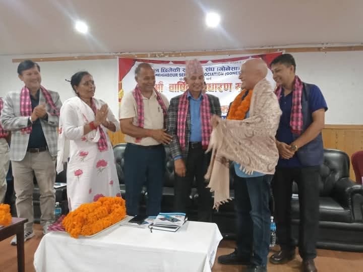 गोनेसाको २४औँ साधारणसभा तथा सामाजिक परीक्षण सम्पन्न