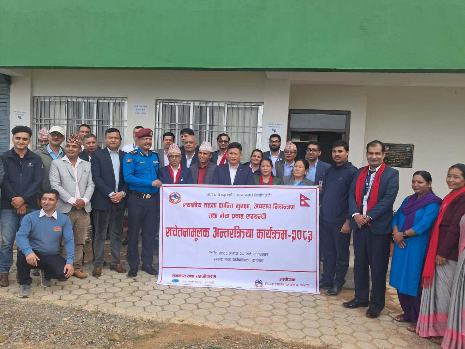 स्थानीय तहमा शान्ति सुरक्षा, अपराध नियन्त्रण र सेवा प्रवाहसम्बन्धी अन्तरक्रिया सम्पन्न