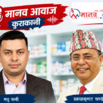 औषधि बजारलाई व्यवस्थित बनाउन नीतिगत सुधार आवश्यक
