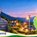 अँध्यारो गाउँमा सहकारीको पहिलो उज्यालो !