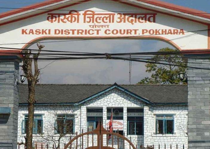 दसैँ बिदामा पनि कास्की जिल्ला अदालतबाट सेवा प्रदान गरिने