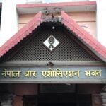 संवैधानिक इजलास गठनमा स्वेच्छाचारी अभ्यास दोहोरिन नदिन नेपाल बारको आग्रह