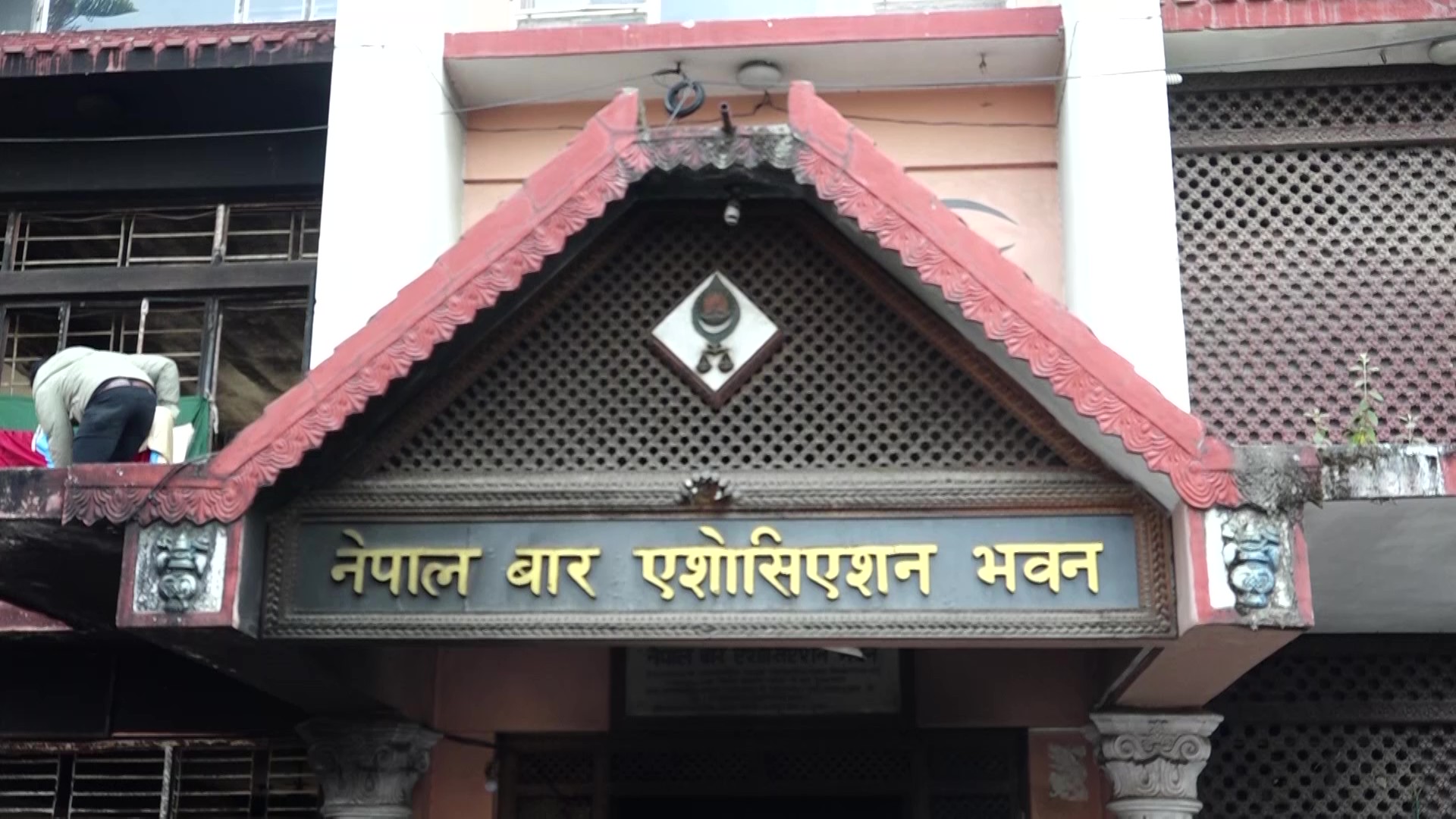 संवैधानिक इजलास गठनमा स्वेच्छाचारी अभ्यास दोहोरिन नदिन नेपाल बारको आग्रह